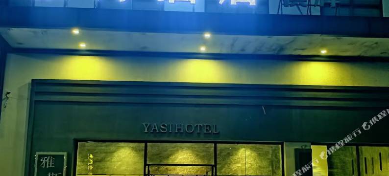 雅诗酒店(中山灯都国际路灯城古镇大信新都汇店)图片