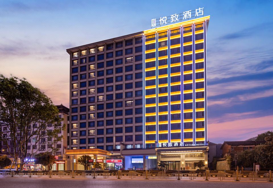 悦致酒店（邵阳城步店） 图片3