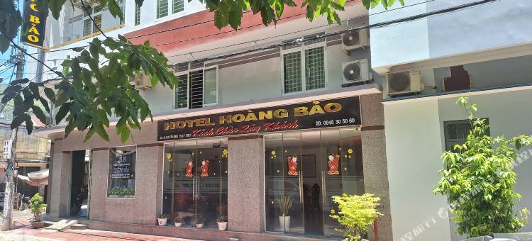 黄宝酒店(Hoang Bao Hotel)图片