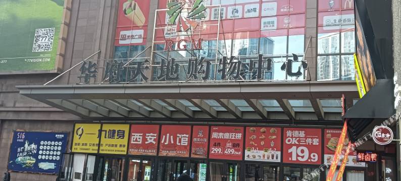 喜爱精品公寓(沈阳北站店)图片