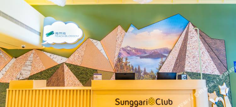 长白山华美胜地度假区松果里度假俱乐部图片