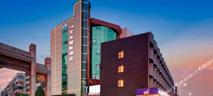 艾米精致酒店(汉中高铁站中心广场店)图片