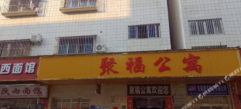 聚福公寓(石碣园吓路店)图片
