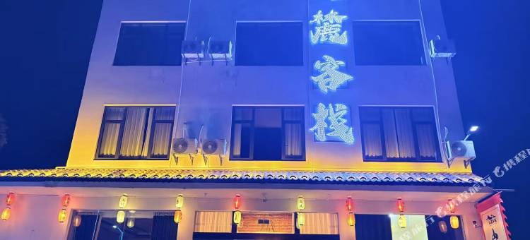 庐山山麓客栈(东林大佛东南门店)图片