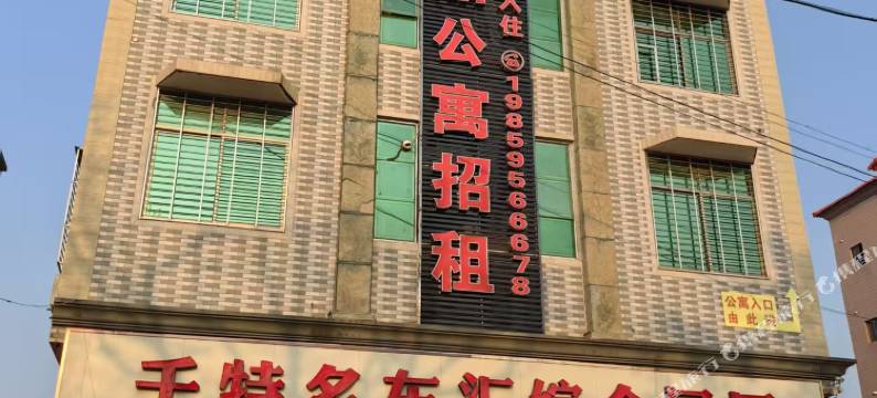 惠安鹤鸣精品公寓图片