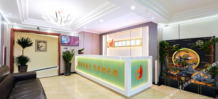 长春温度商务酒店图片