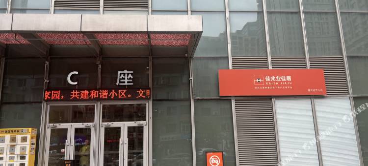 澜佳民宿(佳兆业广场市图书馆店)图片
