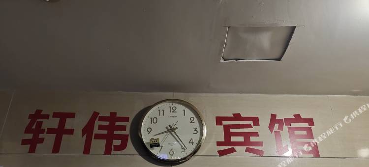 西安辛轩伟公寓图片