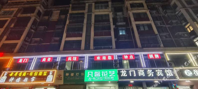 望江龙门商务宾馆图片
