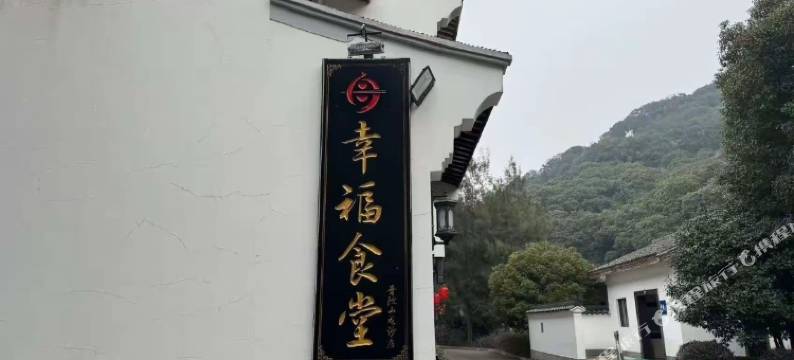 普陀山禧家民宿图片