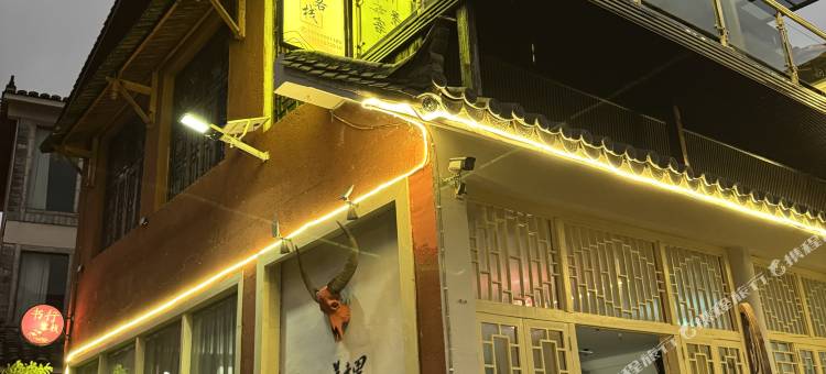 普者黑书行Soul nourishing度假湖景民宿(情人桥店)图片