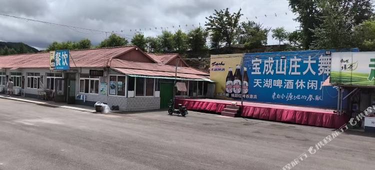宝成山庄图片