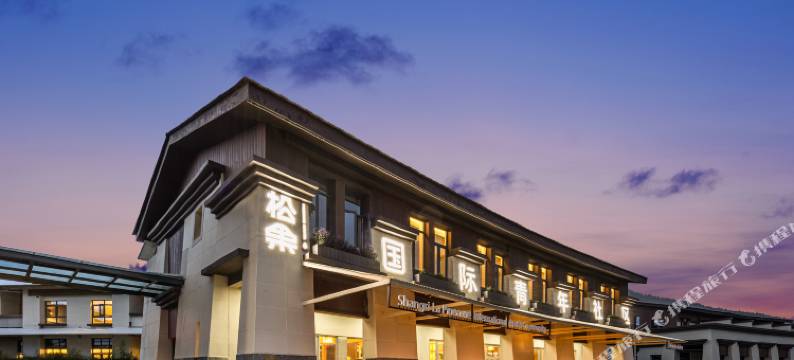 香格里拉松果国际青年社区(独克宗古城店)图片