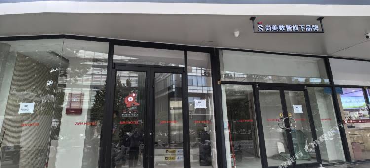 骏怡精选酒店(石家庄勒泰中心店)图片