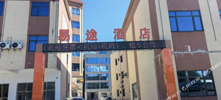 易途酒店(惠州平潭机场店)图片
