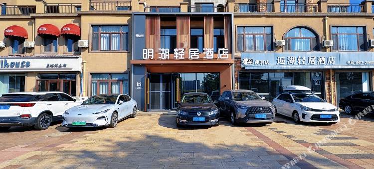 明湖轻居酒店(营口职业技术学院奥体中心店)图片