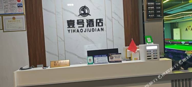 普觉壹号酒店图片