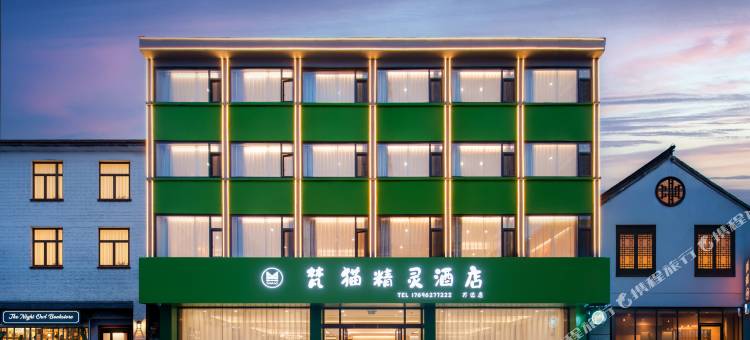 梵猫精灵酒店(长治万达广场店)图片