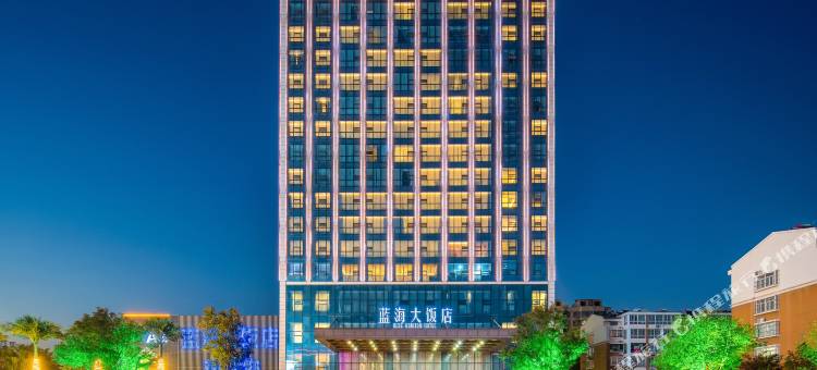 寿光蓝海大饭店图片
