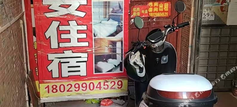 平安住宿(东升村店)图片