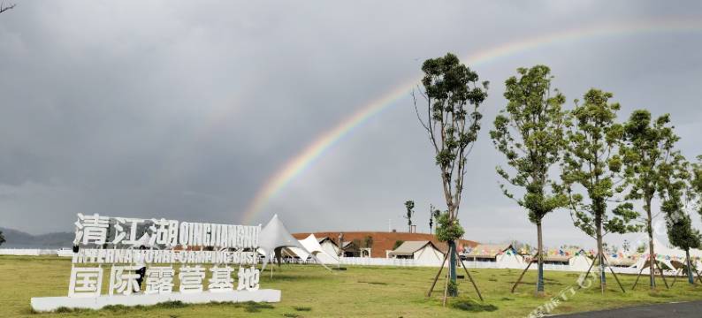 洪江清江湖国际露营基地图片