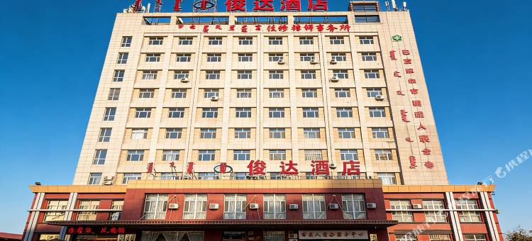 巴彦淖尔俊达酒店图片