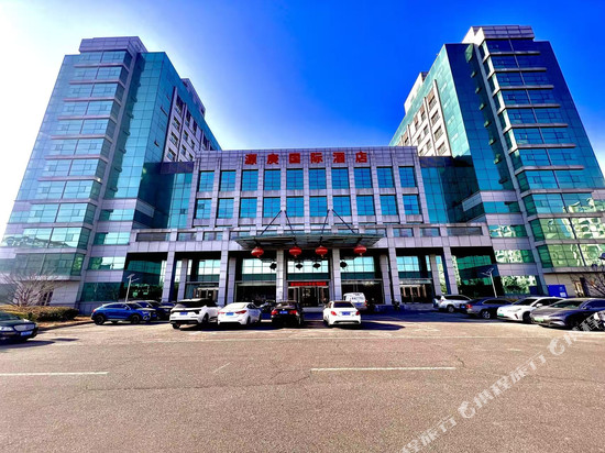 源庚国际酒店(北京首都机场新国展店)
