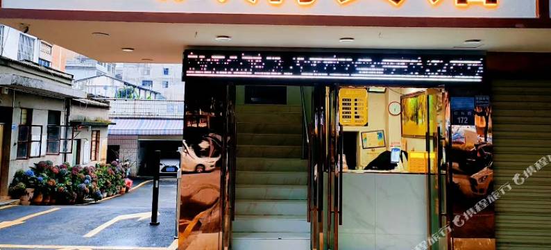 昆阳洪清客栈图片