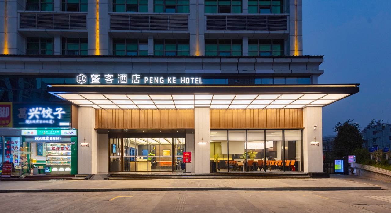 蓬客酒店(万象食家宝岗路店)图片
