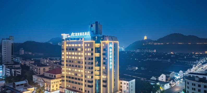 如家精选酒店(台州椒江宝龙城白云山店)图片