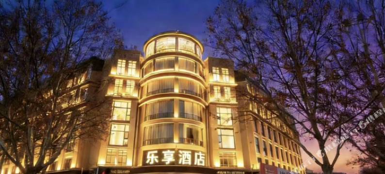 乐享酒店(沁阳香港街店)图片