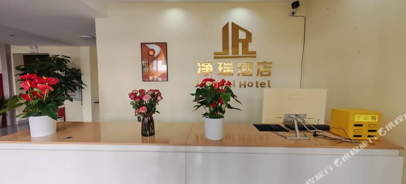 净瑞·智慧酒店(峨山古镇店)图片