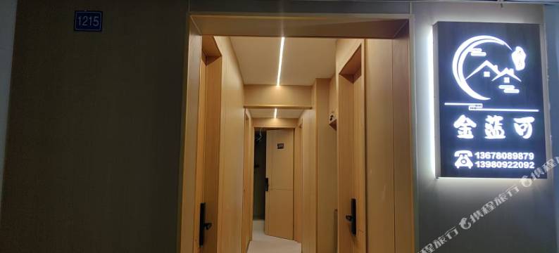 金蓝可民宿(赛云台地铁站店)图片