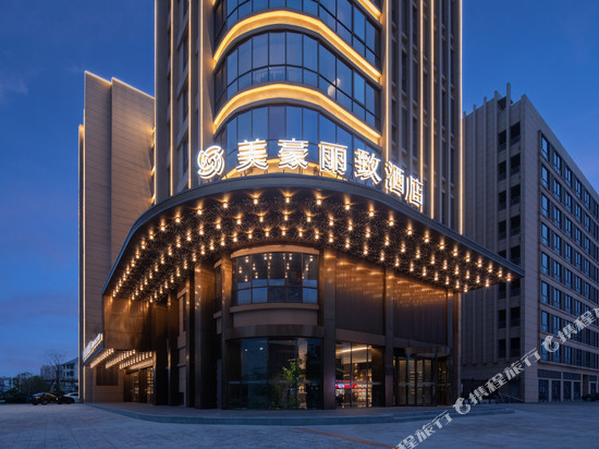 美豪丽致酒店(鹰潭凯翔广场店)