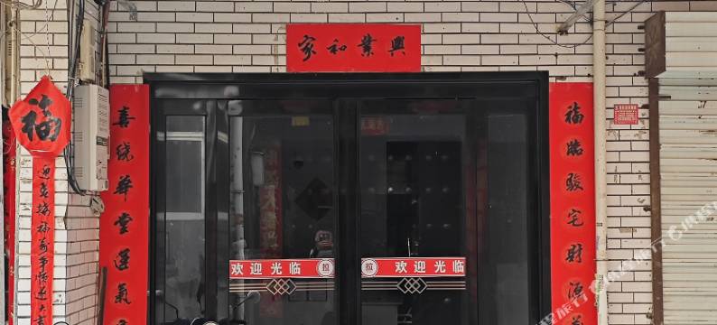 洛阳洛龙区新雅旅馆图片