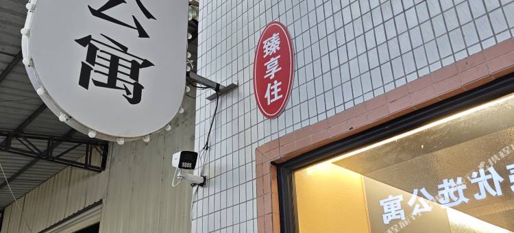 Jungle野王阁电竞民宿(潮安彩塘店)图片