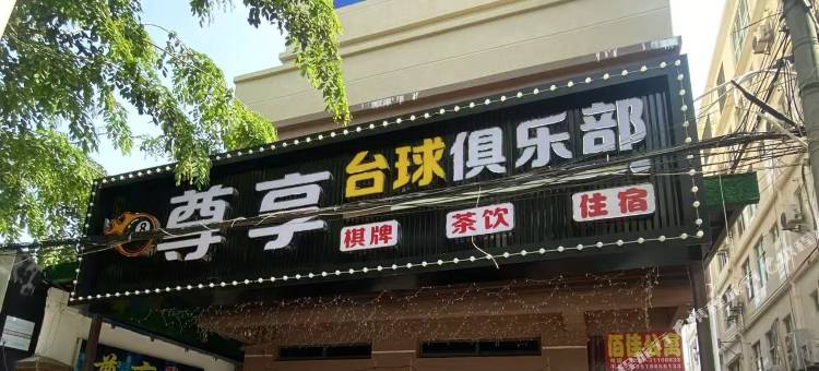 百佳民宿图片