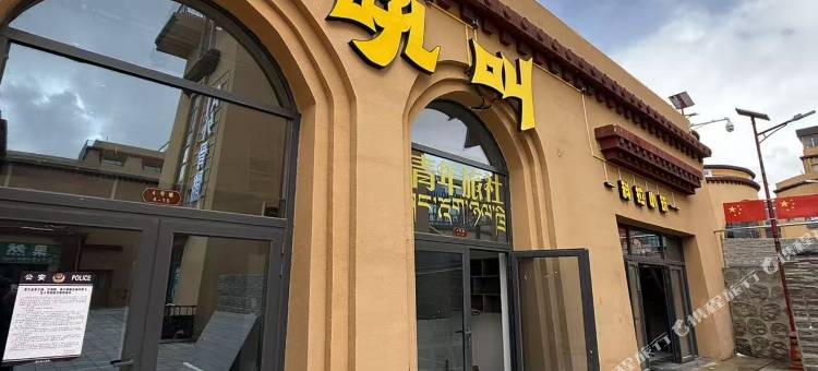 科拉小筑民宿图片