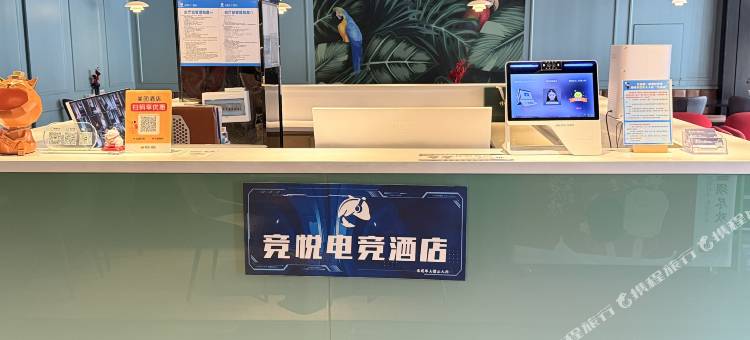 竞悦电竞民宿(温县新胖发祥店)图片