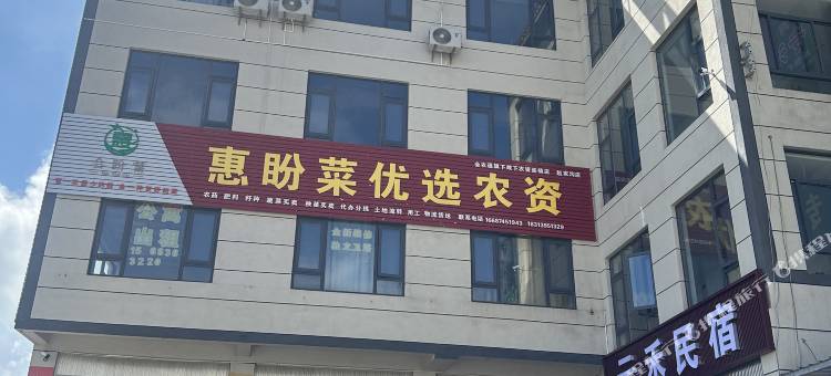 陆良云禾民宿图片
