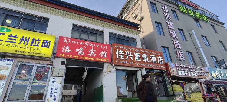 洛噶宾馆图片