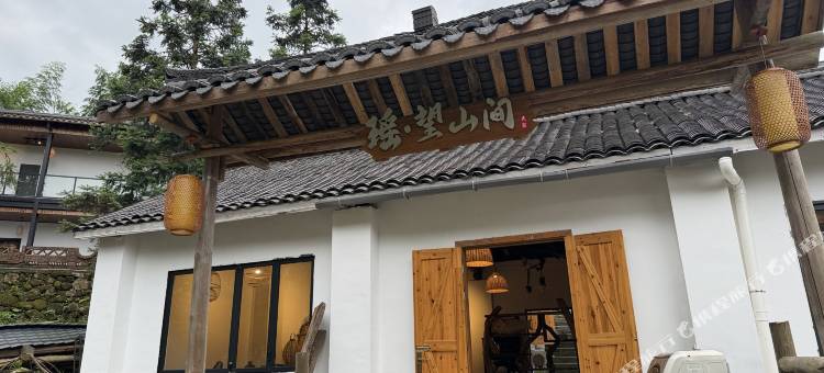 莽山瑶·望山间民宿图片