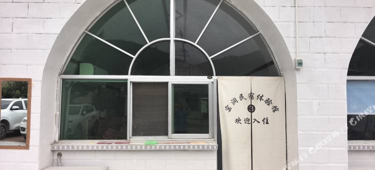 甘泉老丁窑洞民宿图片