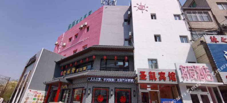 葫芦岛将爱简约酒店图片