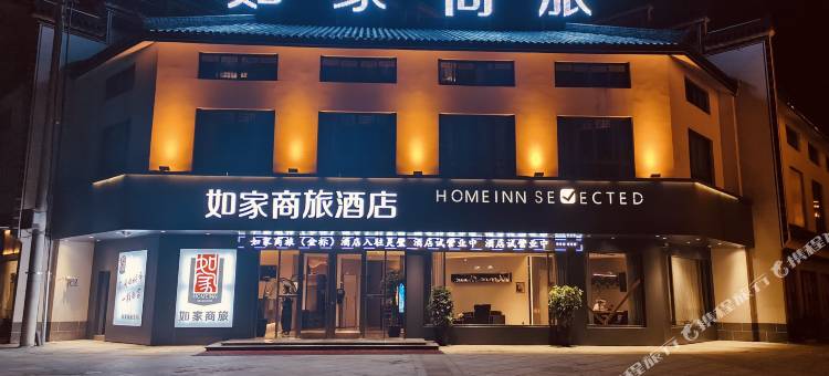如家商旅酒店(灵璧奇石公园店)图片