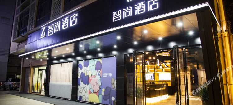 智尚酒店(佛冈汽车站店)图片