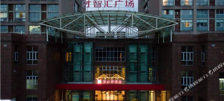 宜必思酒店(嘉兴江南摩尔店)图片