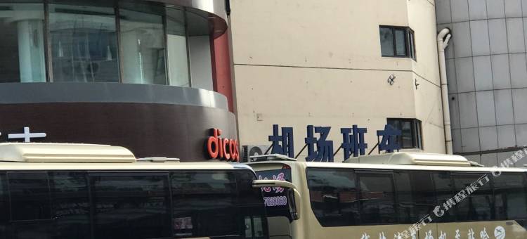金星宾馆(哈尔滨火车站站前广场店)图片