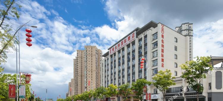 维也纳国际酒店(赣州石城琴江公园店)图片