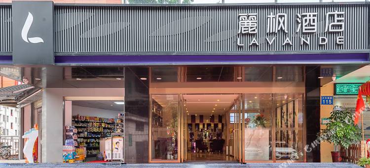 麗枫酒店(广州东站天平架地铁站店)图片